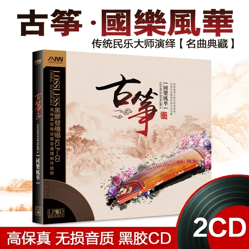 Audio Music Cd - 구정 유명곡 순수 경음악 오디션 CD