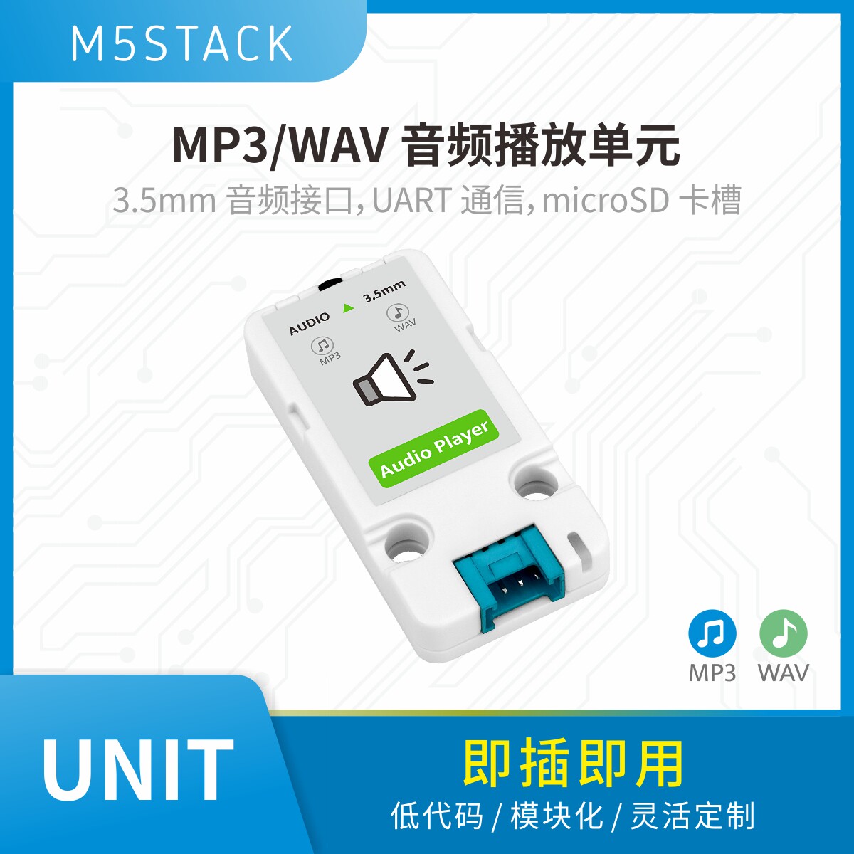 Official Audio Music - M5Stack 공식 오디오 플레이어 유닛 N9301