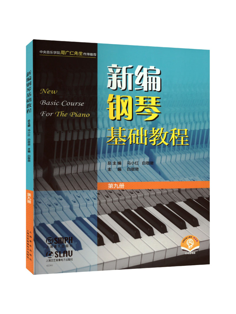 Audio House Music - Book-Winshare 새로 편찬된 기본 피아노 튜토리얼