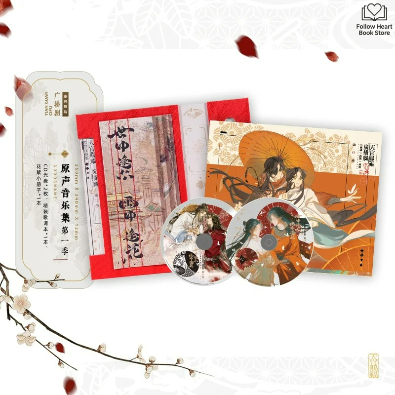 Audio House Music - 천국의 공무원들 라디오 드라마 오리지널 음악