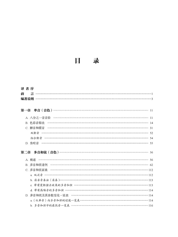 북-윈쉐어 오보에 연주 기술(오디오 포함) - Audio House Music 리뷰 및 가격