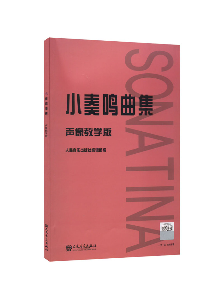 Book-Winshare Sonatina Collect - Audio House Music 리뷰 및 가격