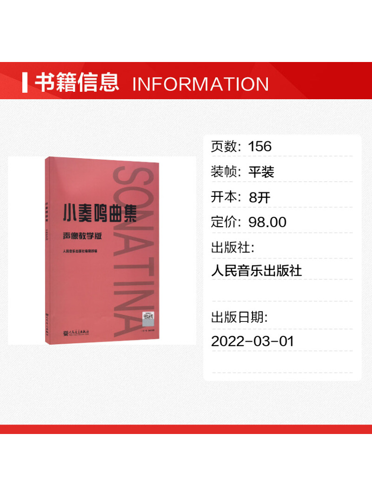 Book-Winshare Sonatina Collect - Audio House Music 리뷰 및 가격