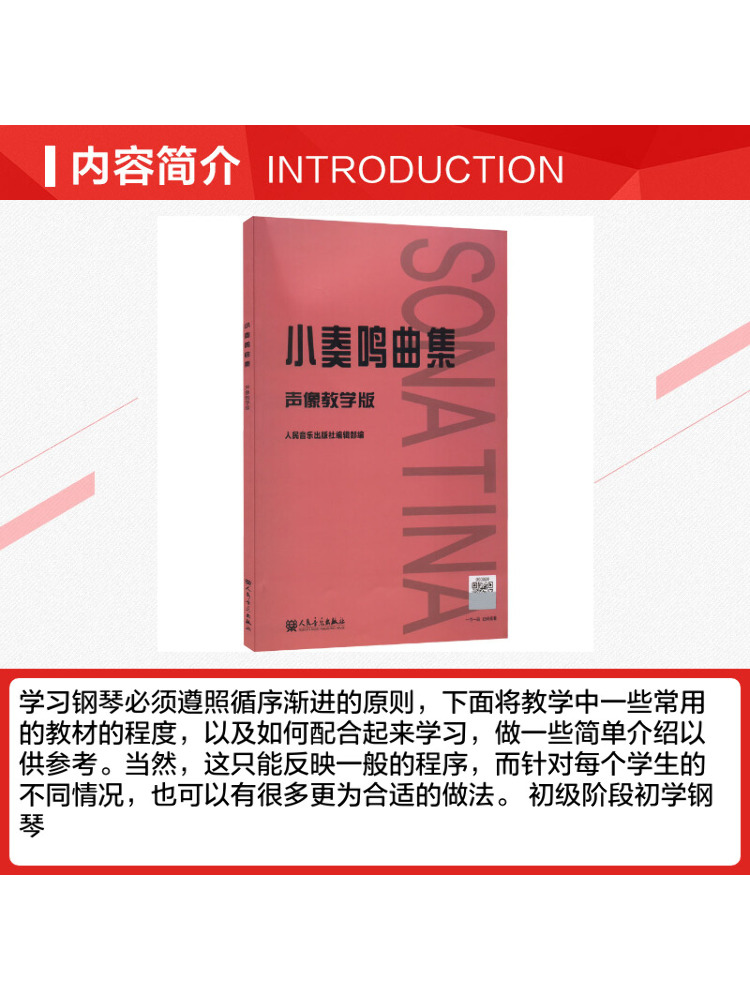 Book-Winshare Sonatina Collect - Audio House Music 리뷰 및 가격