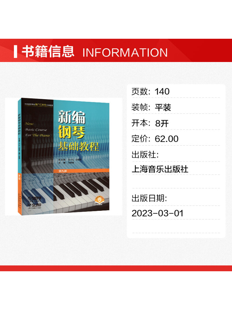 Book-Winshare 새로 편찬된 기본 피아노 튜토 - Audio House Music 리뷰 및 가격