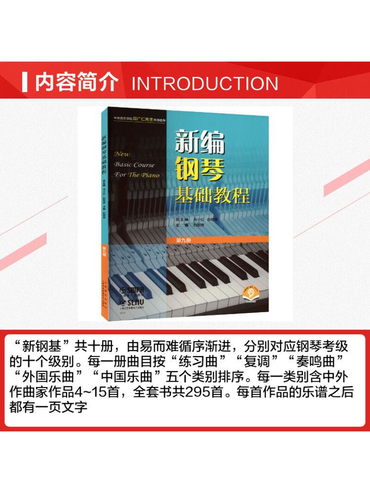 Book-Winshare 새로 편찬된 기본 피아노 튜토 - Audio House Music 리뷰 및 가격